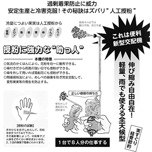 ハツタ JH-2 果樹授粉専用機 小蜂くん 受粉 散布機 りんご 桃 Amazon | 果樹花粉交配機 授粉機 花粉 人工授粉 石川殖産 Z | 果物